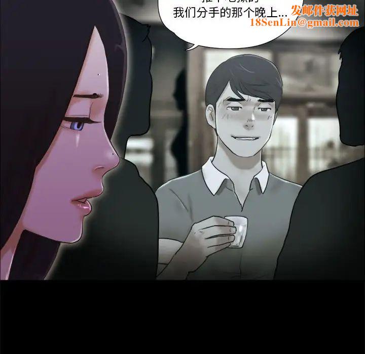 前任的陷阱第30話