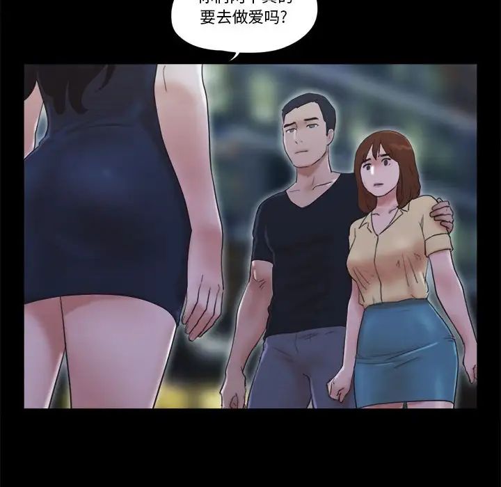 前任的陷阱第30话