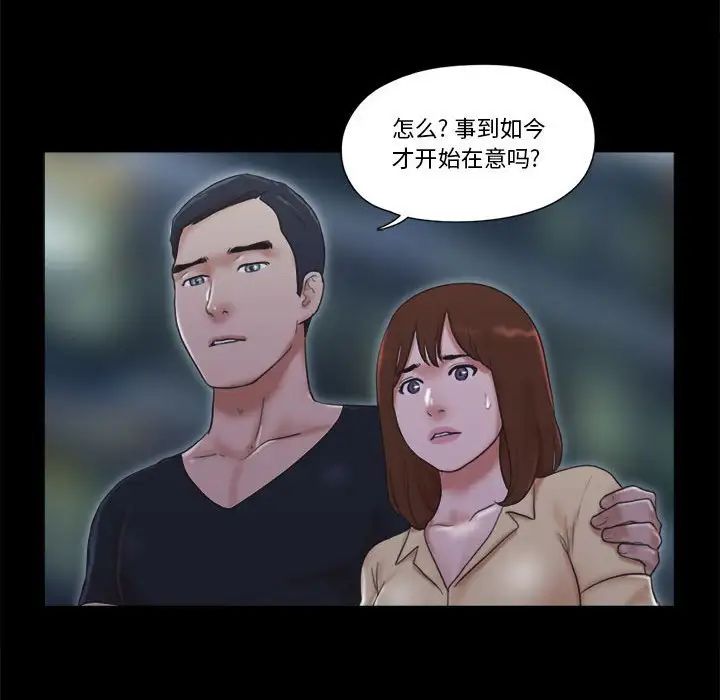 前任的陷阱第30話