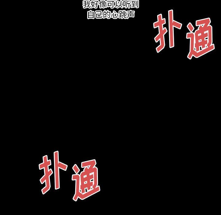 完美情人养成记第29话