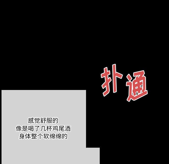 完美情人养成记第29话