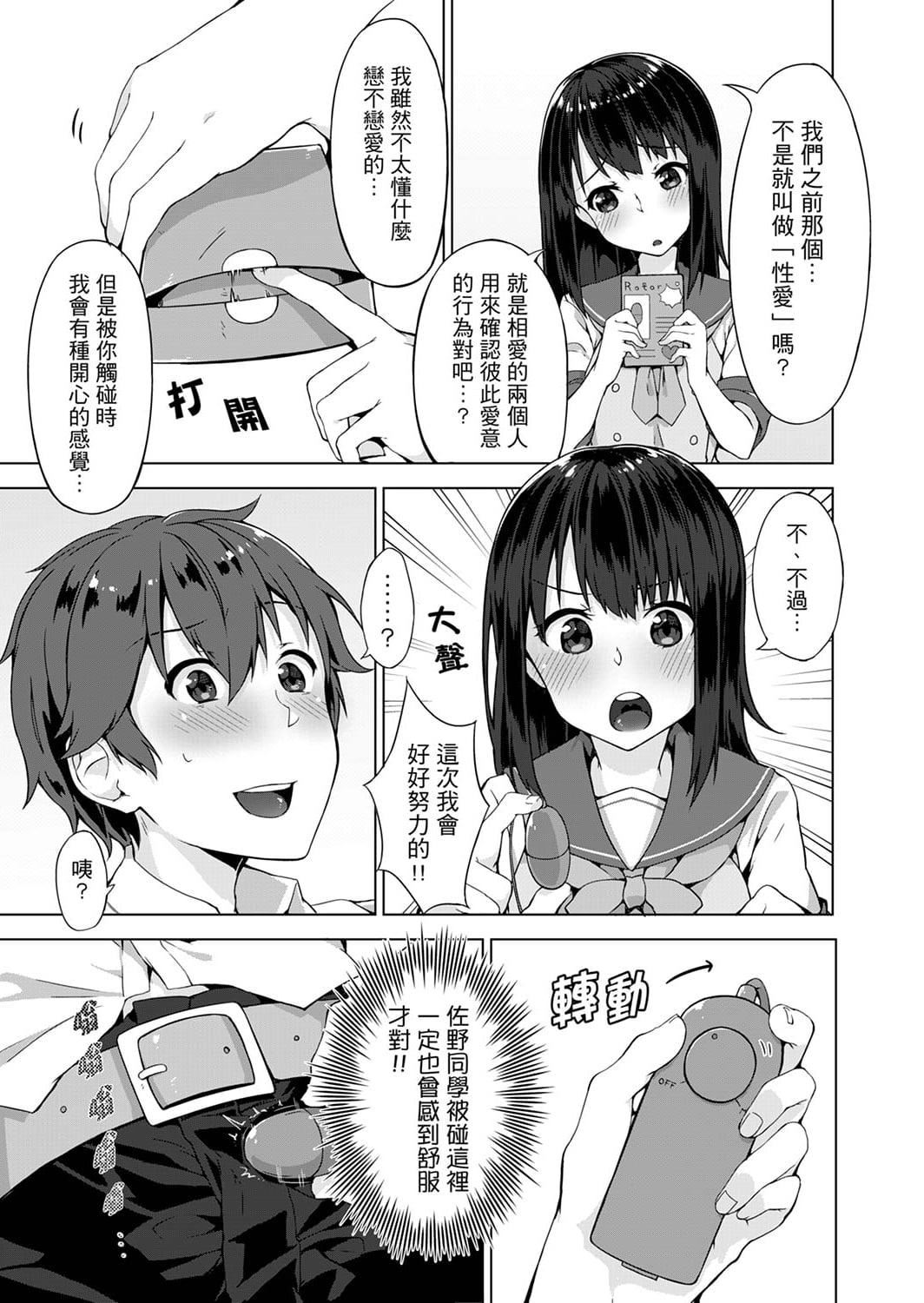 [柚木イチカ]パンツ忘れて初エッチ!？濡れすぎちゃって止まらないっ[中国翻訳][DL版][柚木イチカ]パンツ忘れて初エッチ!？濡れすぎちゃって止まらないっ[中国翻訳][DL版]