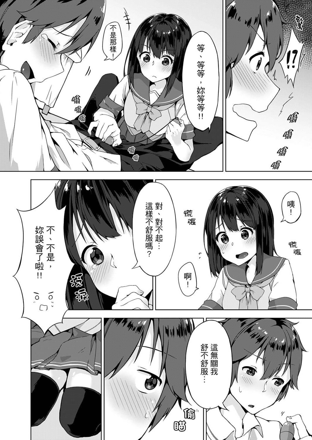 [柚木イチカ]パンツ忘れて初エッチ!？濡れすぎちゃって止まらないっ[中国翻訳][DL版][柚木イチカ]パンツ忘れて初エッチ!？濡れすぎちゃって止まらないっ[中国翻訳][DL版]