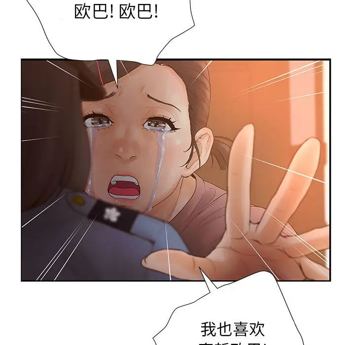 诬告第11章