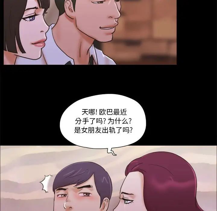 前任的陷阱第30話