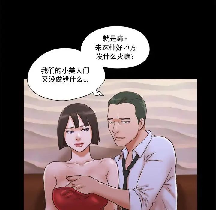 前任的陷阱第30話