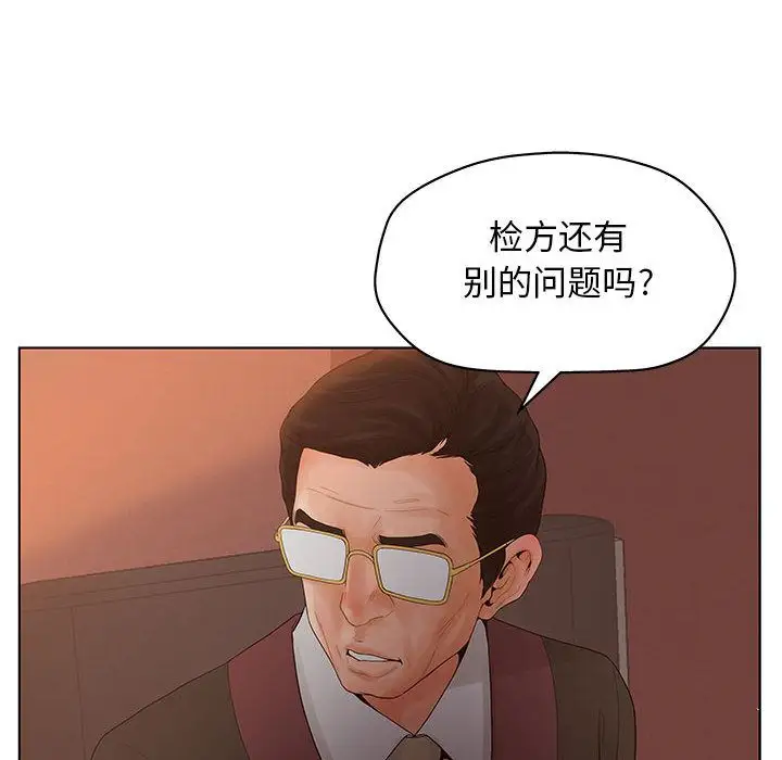 诬告第11章
