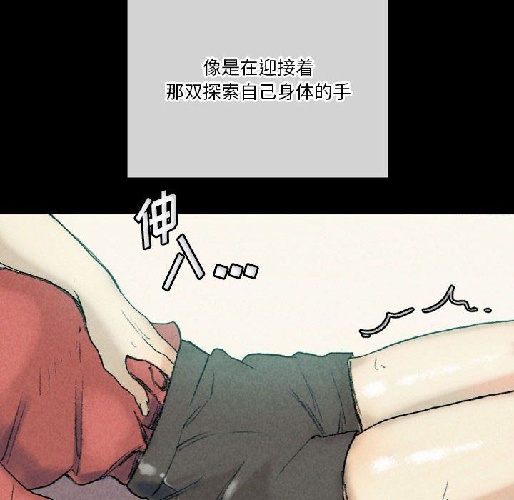 完美情人养成记第29话