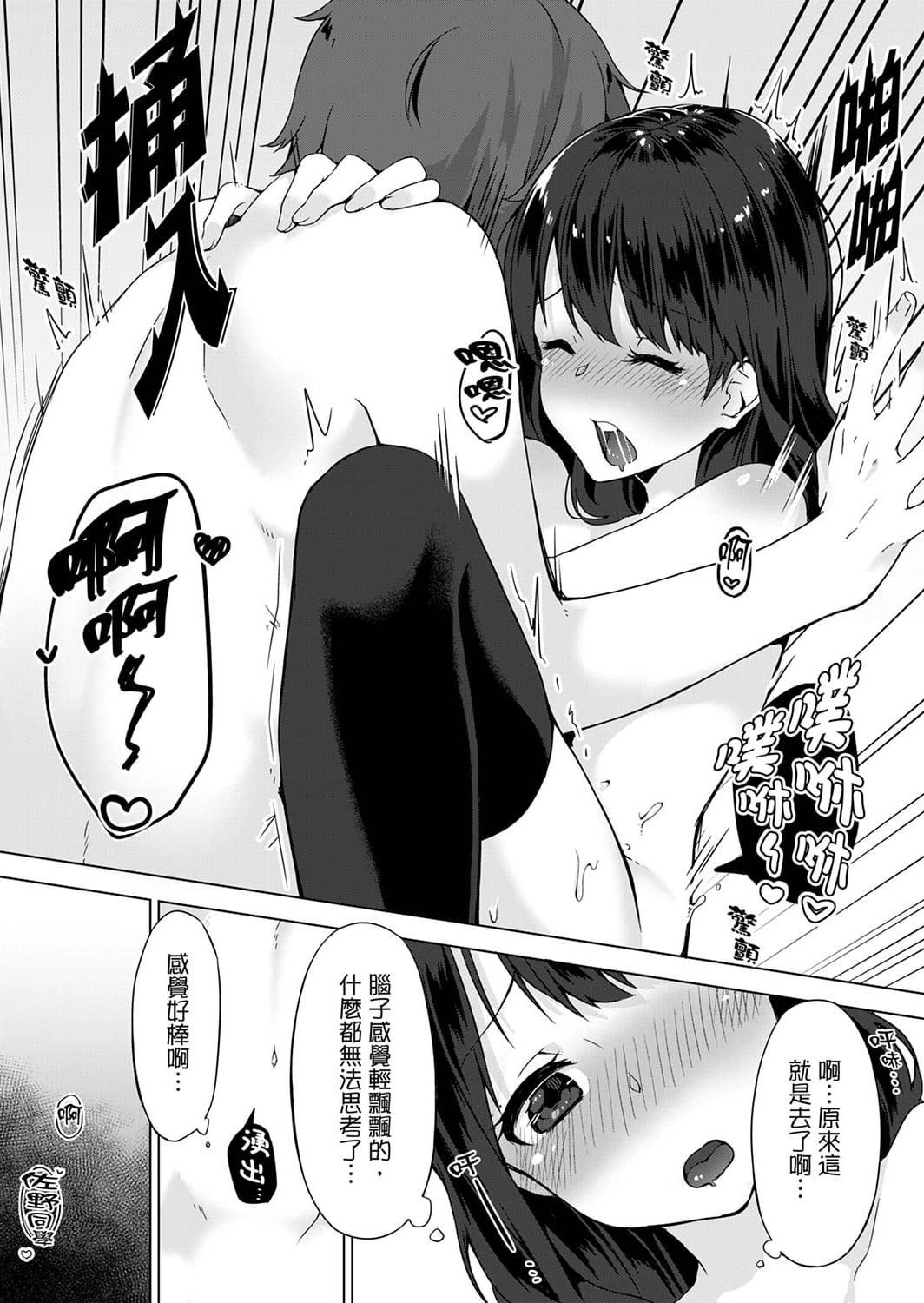 [柚木イチカ]パンツ忘れて初エッチ!？濡れすぎちゃって止まらないっ[中国翻訳][DL版][柚木イチカ]パンツ忘れて初エッチ!？濡れすぎちゃって止まらないっ[中国翻訳][DL版]