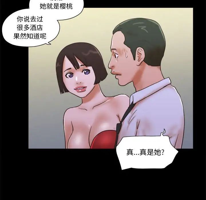 前任的陷阱第30话
