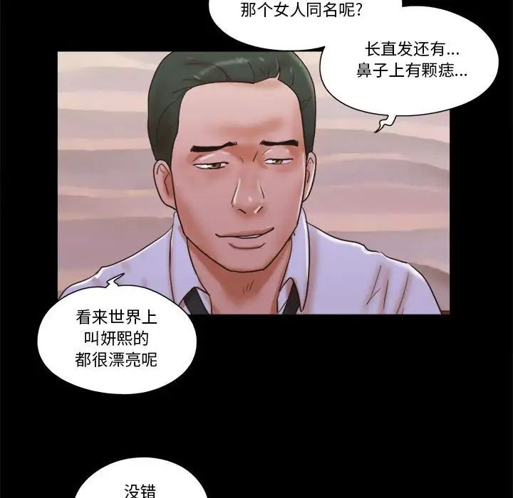 前任的陷阱第30話