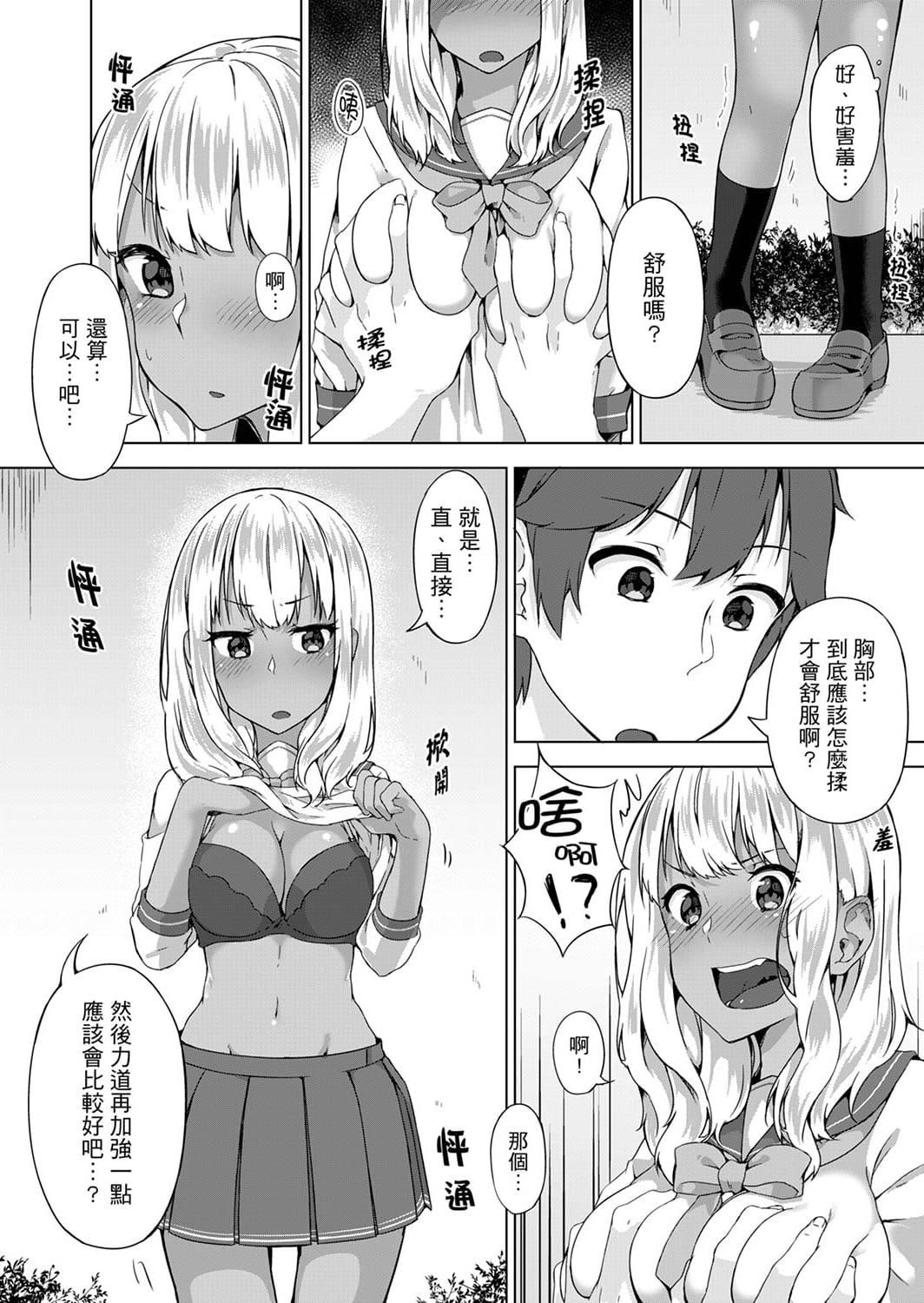 [柚木イチカ]パンツ忘れて初エッチ!？濡れすぎちゃって止まらないっ[中國翻訳][DL版][柚木イチカ]パンツ忘れて初エッチ!？濡れすぎちゃって止まらないっ[中國翻訳][DL版]