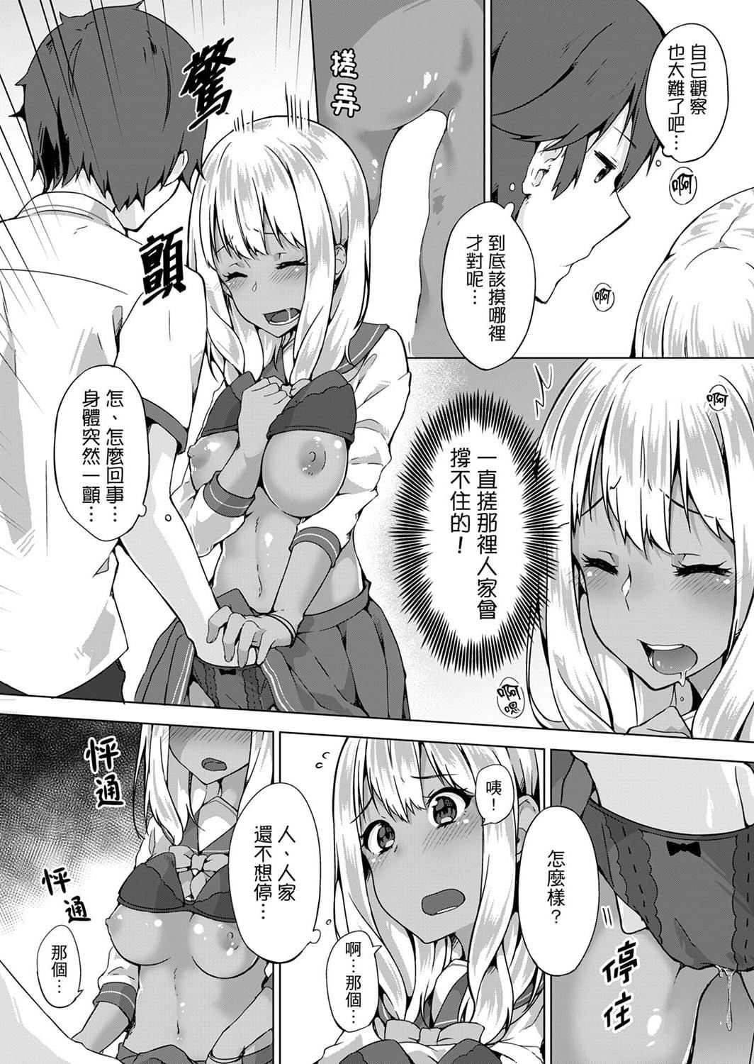 [柚木イチカ]パンツ忘れて初エッチ!？濡れすぎちゃって止まらないっ[中国翻訳][DL版][柚木イチカ]パンツ忘れて初エッチ!？濡れすぎちゃって止まらないっ[中国翻訳][DL版]