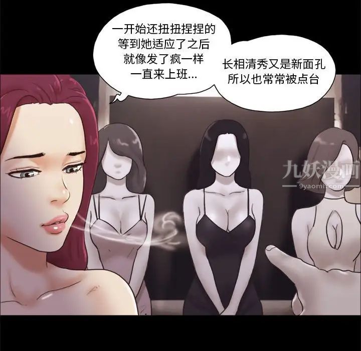 前任的陷阱第31话