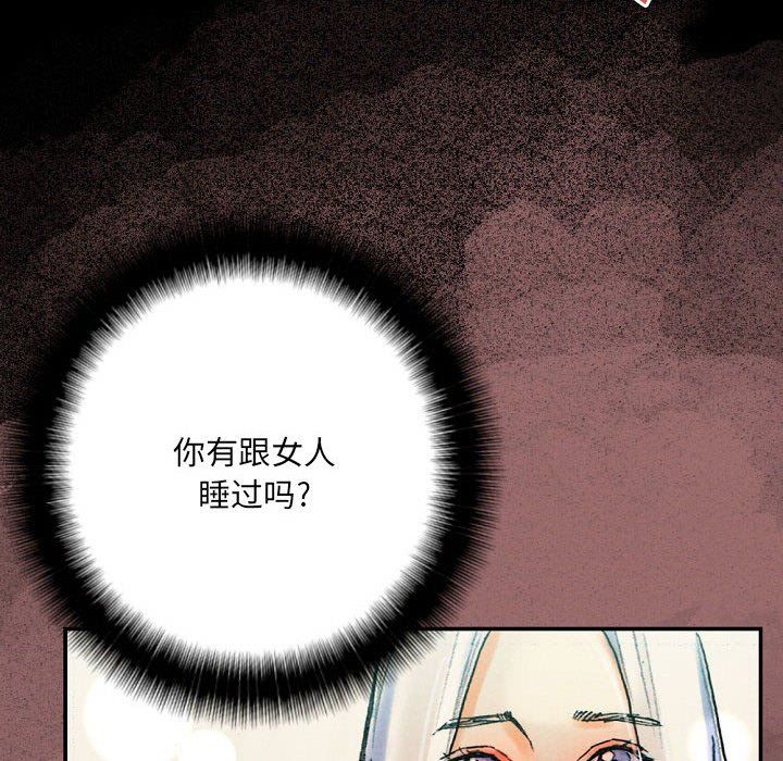 完美情人养成记第30话