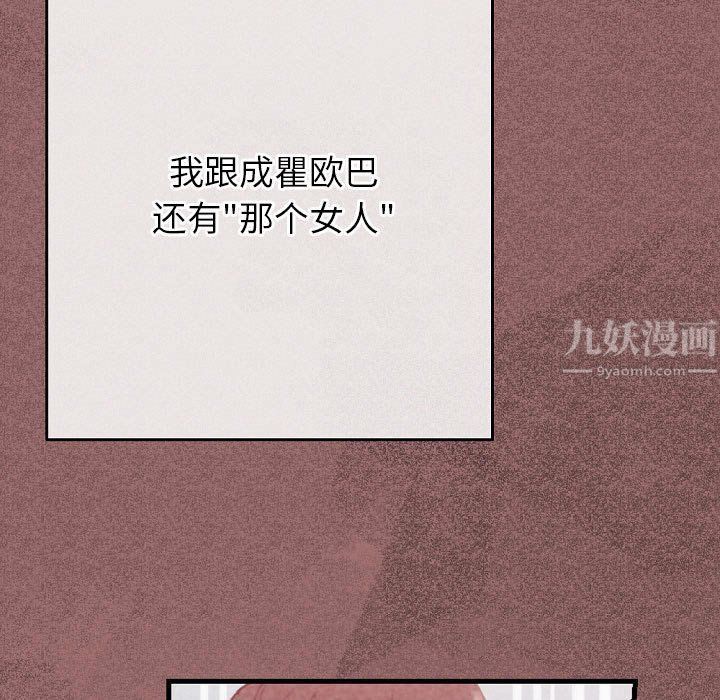 完美情人养成记第30话