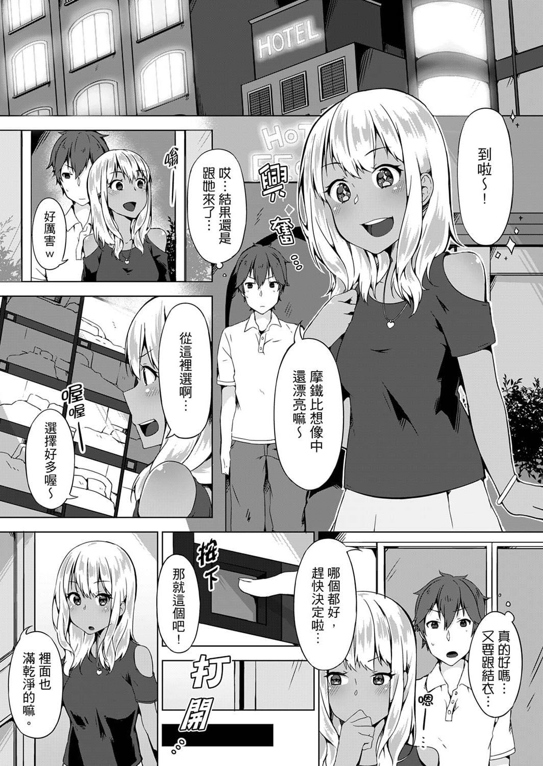 [柚木イチカ]パンツ忘れて初エッチ!？濡れすぎちゃって止まらないっ[中国翻訳][DL版][柚木イチカ]パンツ忘れて初エッチ!？濡れすぎちゃって止まらないっ[中国翻訳][DL版]
