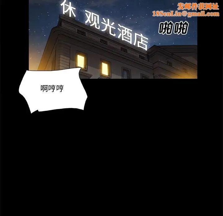 前任的陷阱第31话