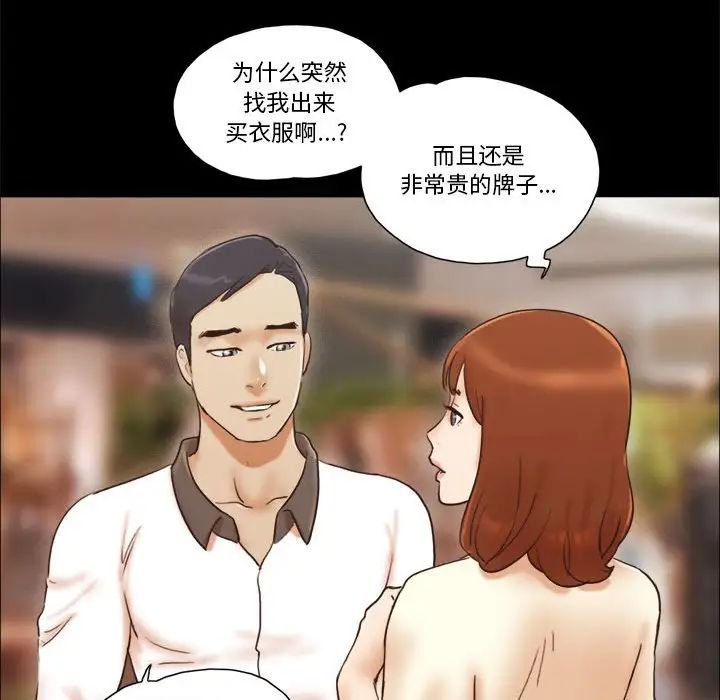 前任的陷阱第31话