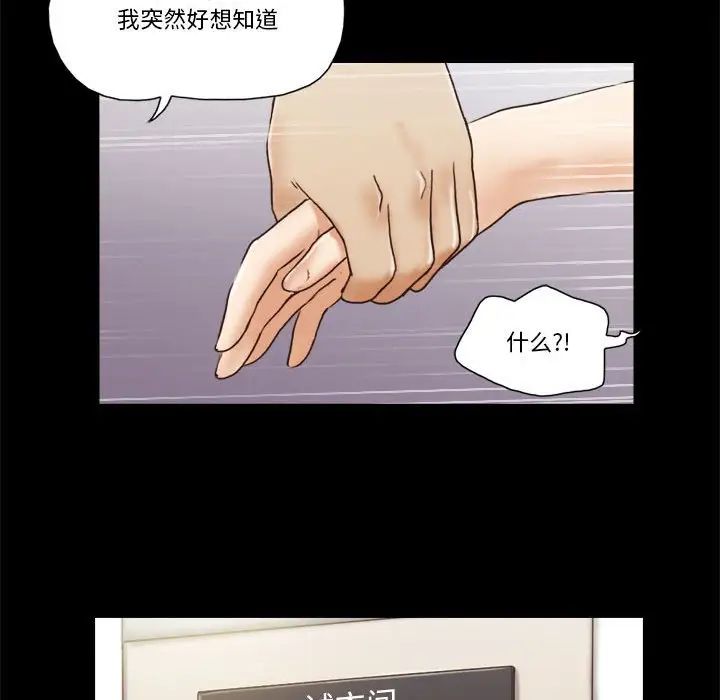 前任的陷阱第31话