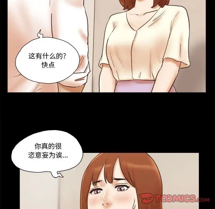 前任的陷阱第31话