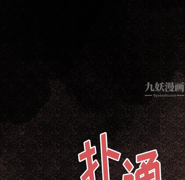 完美情人養成記第30話