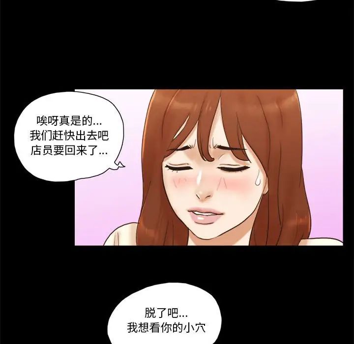 前任的陷阱第31话