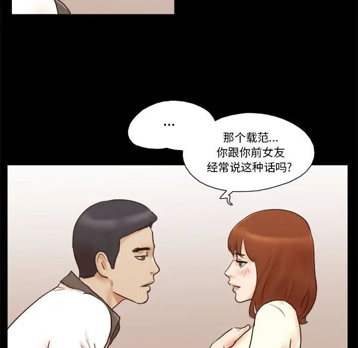 前任的陷阱第31话