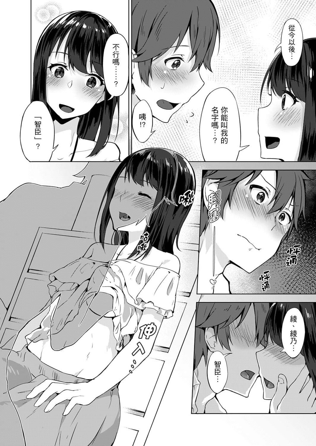 [柚木イチカ]パンツ忘れて初エッチ!？濡れすぎちゃって止まらないっ[中國翻訳][DL版][柚木イチカ]パンツ忘れて初エッチ!？濡れすぎちゃって止まらないっ[中國翻訳][DL版]