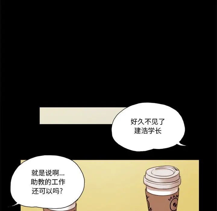 前任的陷阱第31话