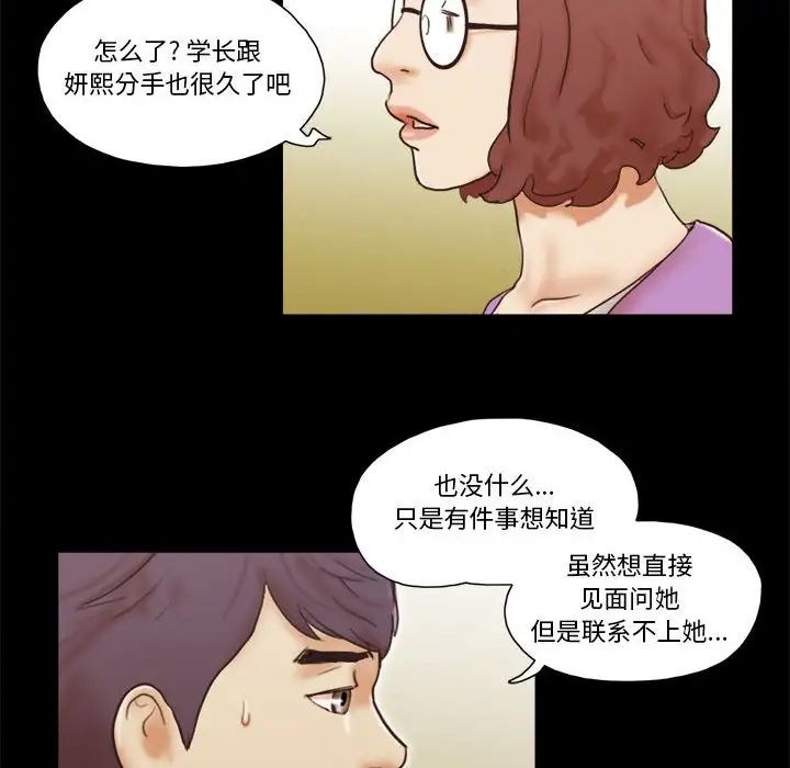 前任的陷阱第31话