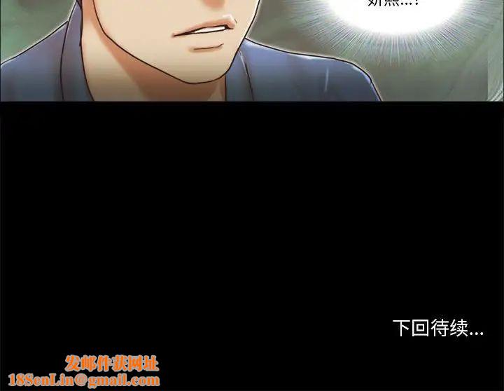 前任的陷阱第31话