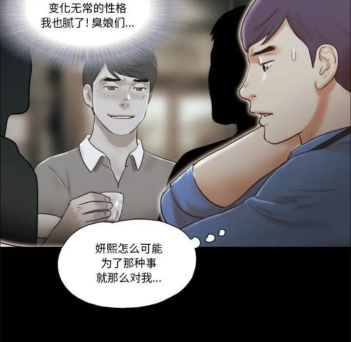 前任的陷阱第32話