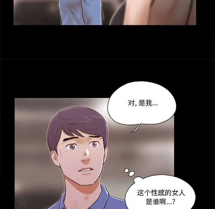 前任的陷阱第32话