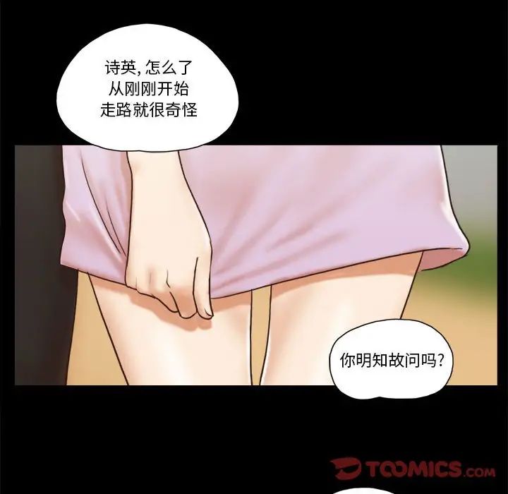 前任的陷阱第32话
