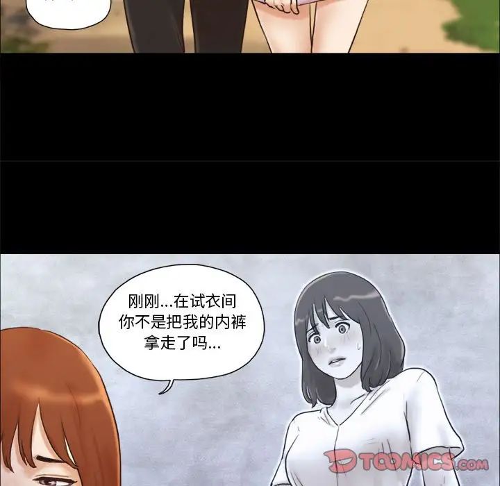 前任的陷阱第32話