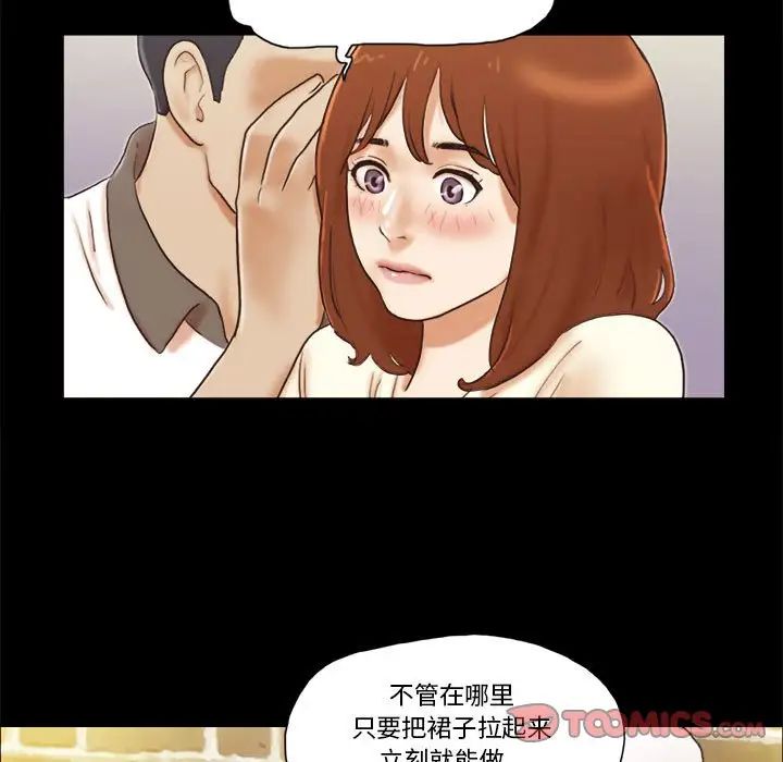 前任的陷阱第32話
