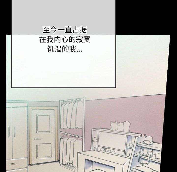 完美情人養成記第30話