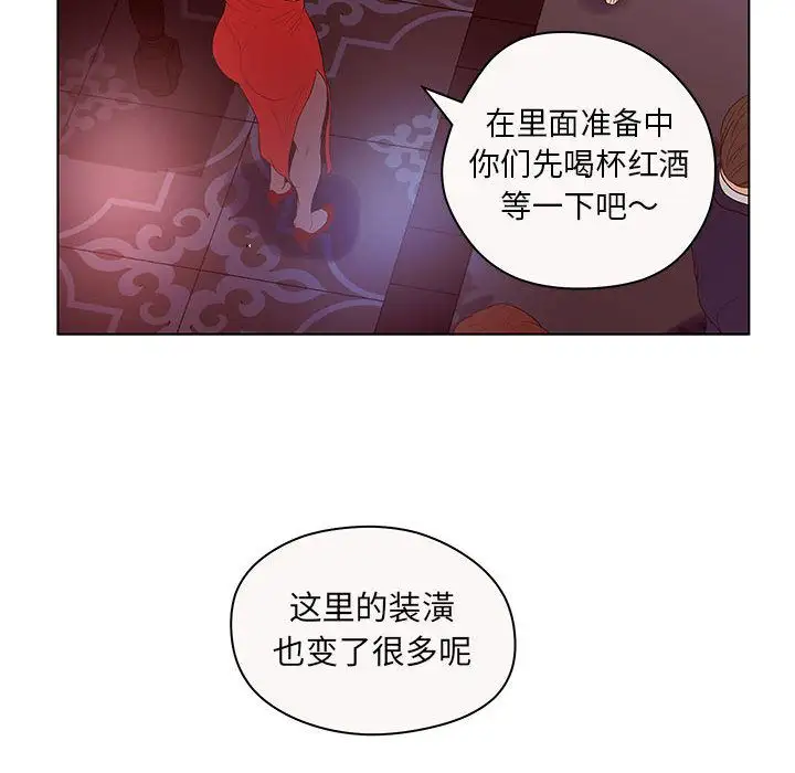诬告第12章