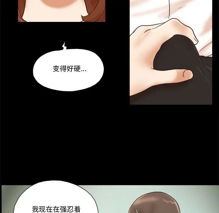 前任的陷阱第32话