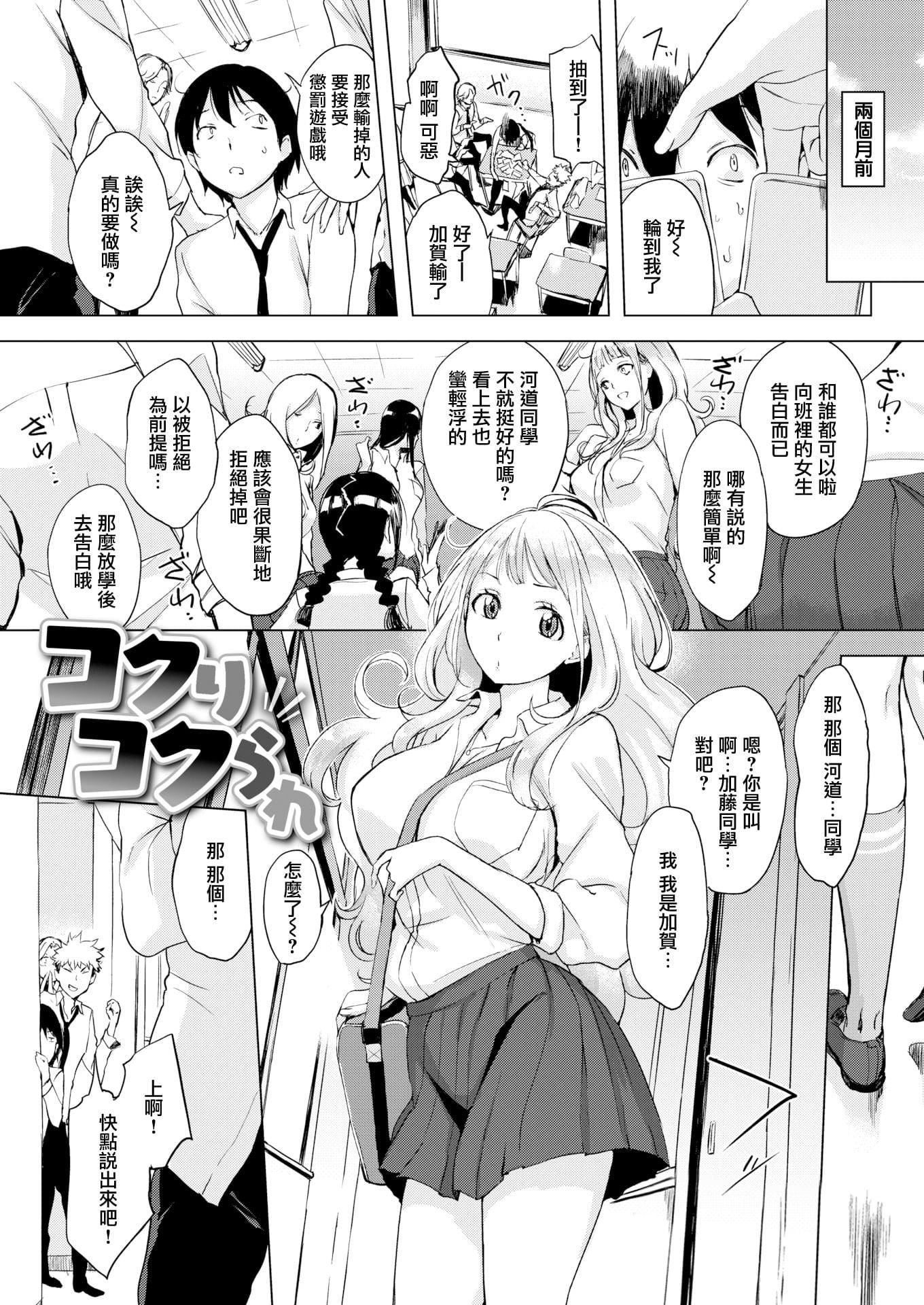 [れぐでく]ちどけピース!4Pリーフレット[单行本][不想记名其他汉化整合版][れぐでく]ちどけピース!4Pリーフレット[单行本][不想记名其他汉化整合版]
