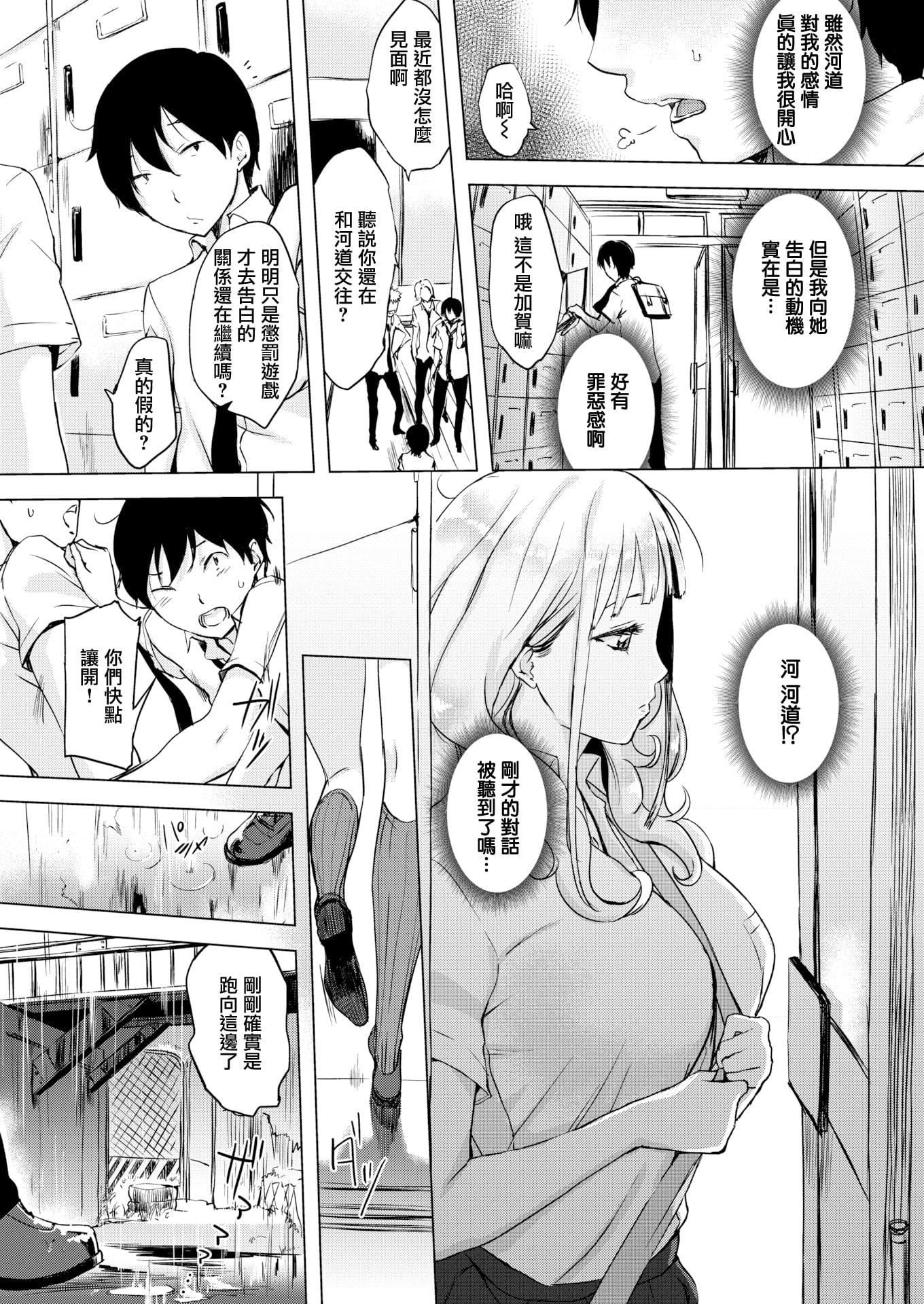 [れぐでく]ちどけピース!4Pリーフレット[单行本][不想记名其他汉化整合版][れぐでく]ちどけピース!4Pリーフレット[单行本][不想记名其他汉化整合版]