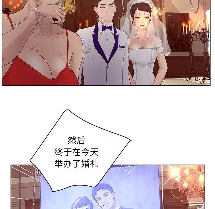 诬告第12章