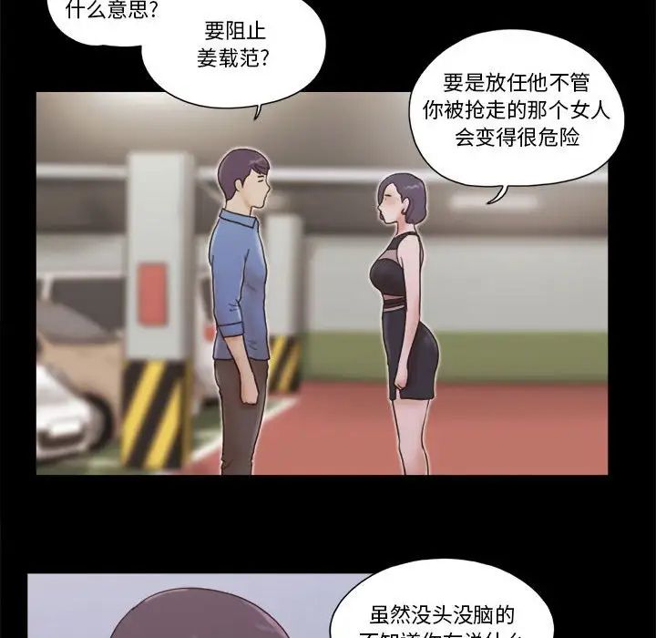 前任的陷阱第32话