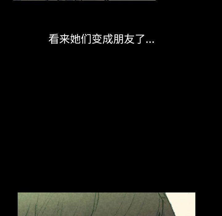 完美情人養成記第30話