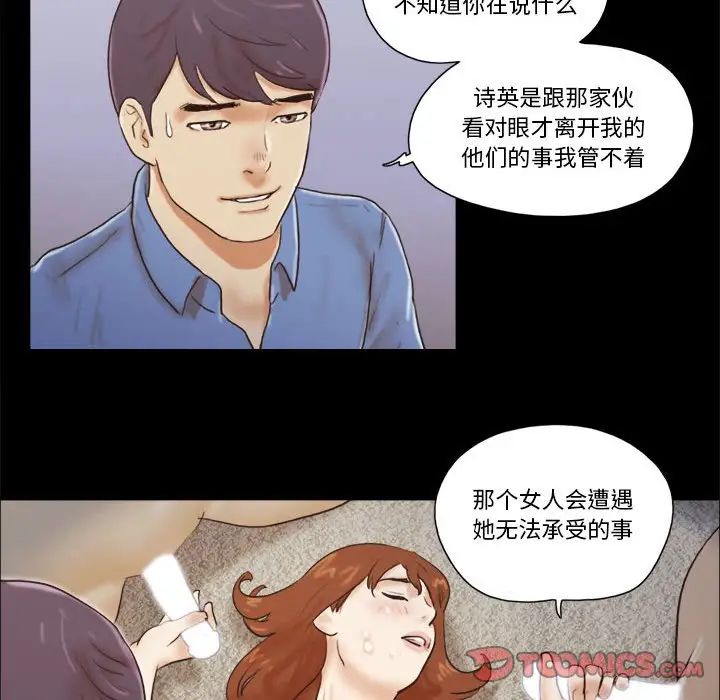 前任的陷阱第32话