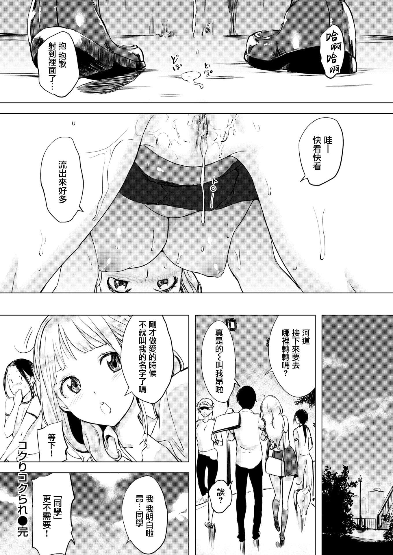 [れぐでく]ちどけピース!4Pリーフレット[單行本][不想記名其他漢化整合版][れぐでく]ちどけピース!4Pリーフレット[單行本][不想記名其他漢化整合版]