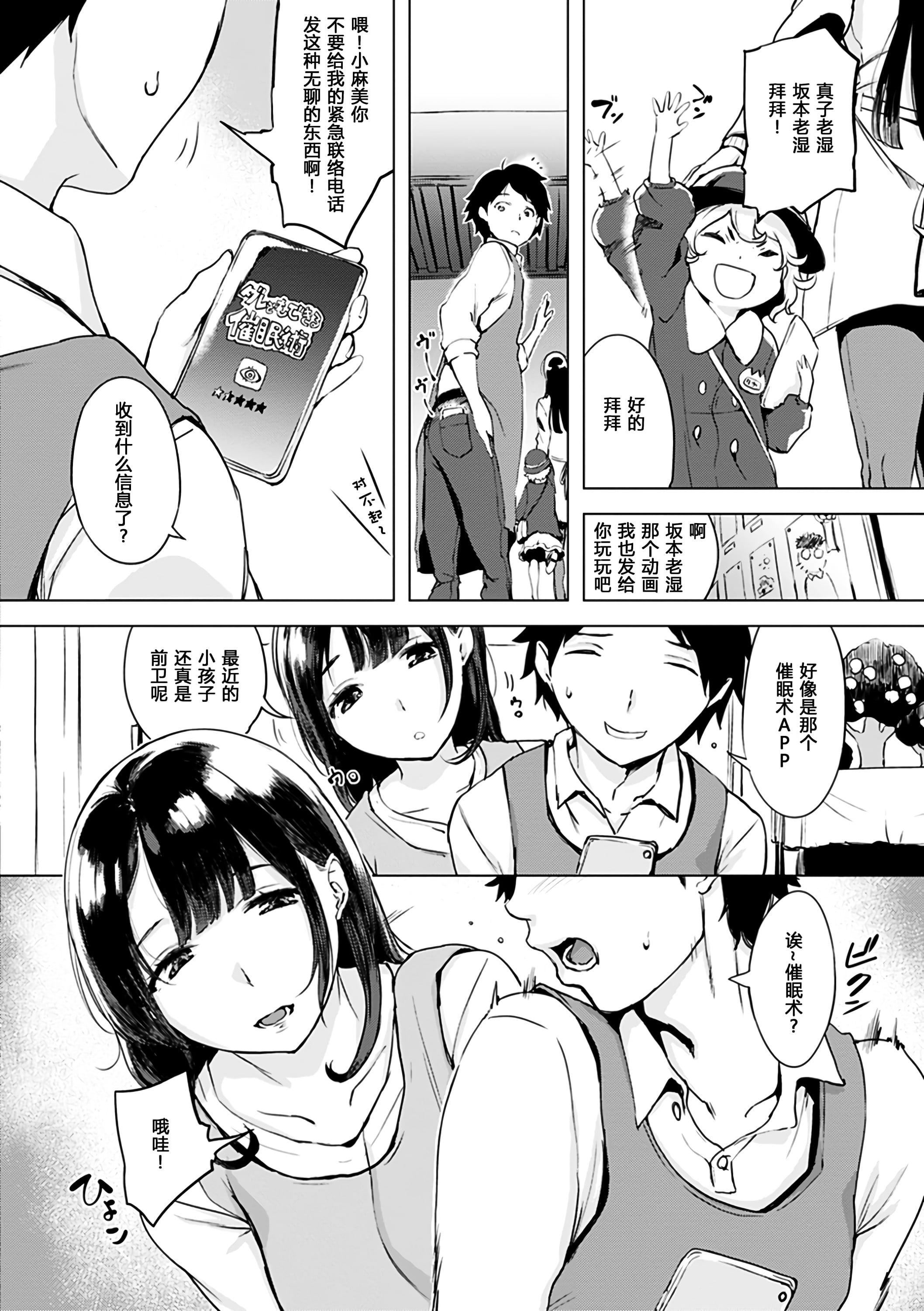[れぐでく]ちどけピース!4Pリーフレット[单行本][不想记名其他汉化整合版][れぐでく]ちどけピース!4Pリーフレット[单行本][不想记名其他汉化整合版]