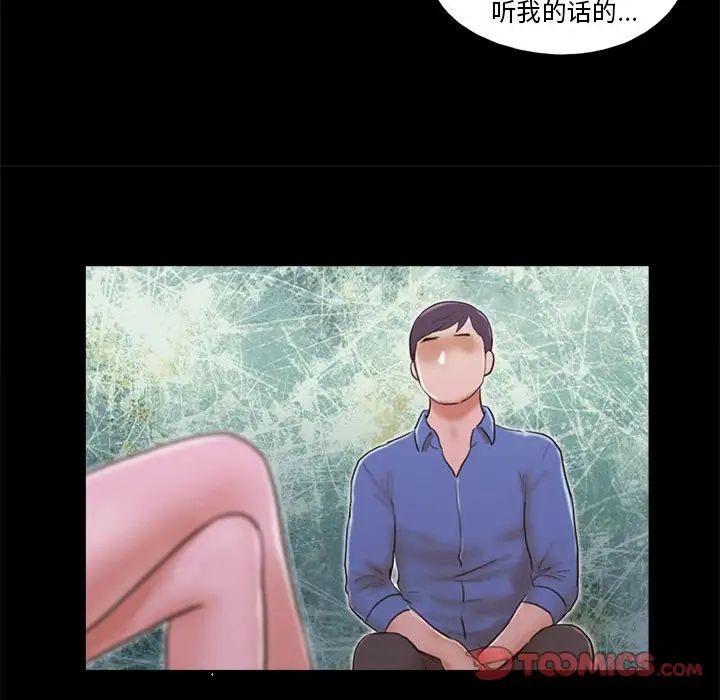 前任的陷阱第33话