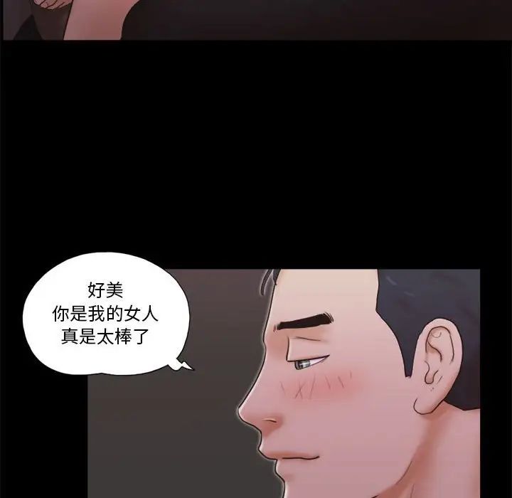 前任的陷阱第33话